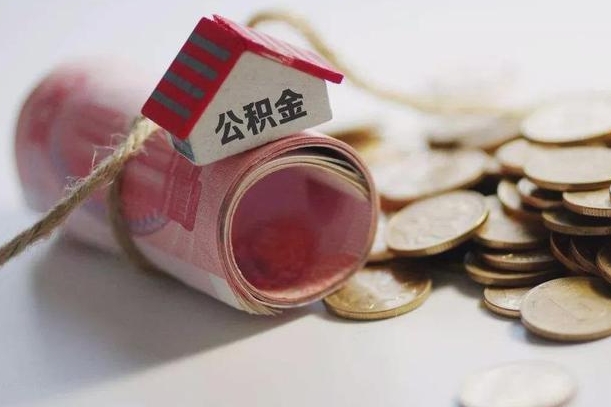 平顶山公积金找黄牛几天能批下来（公积金找黄牛几天能批下来啊）